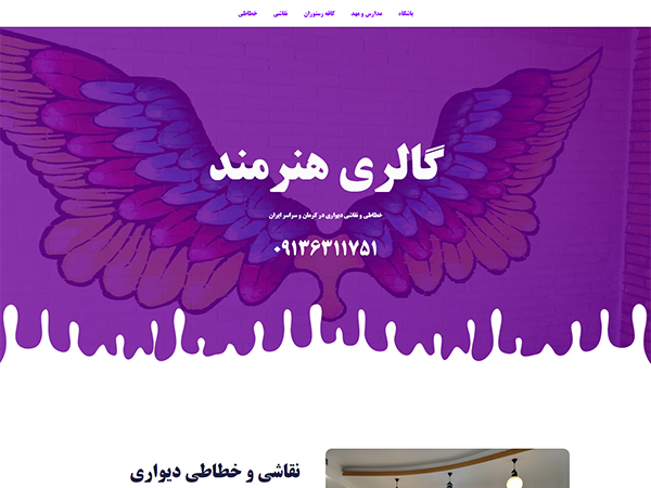 گاری هنرمند