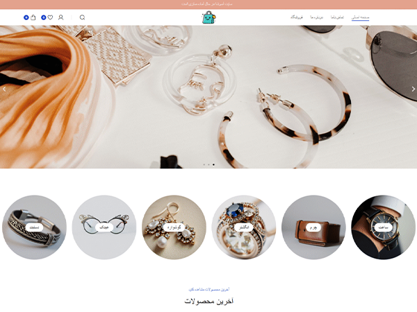 فروشگاه آسوشا